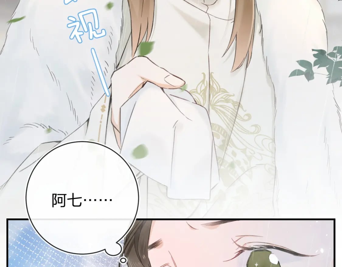 番外 玉蔻15