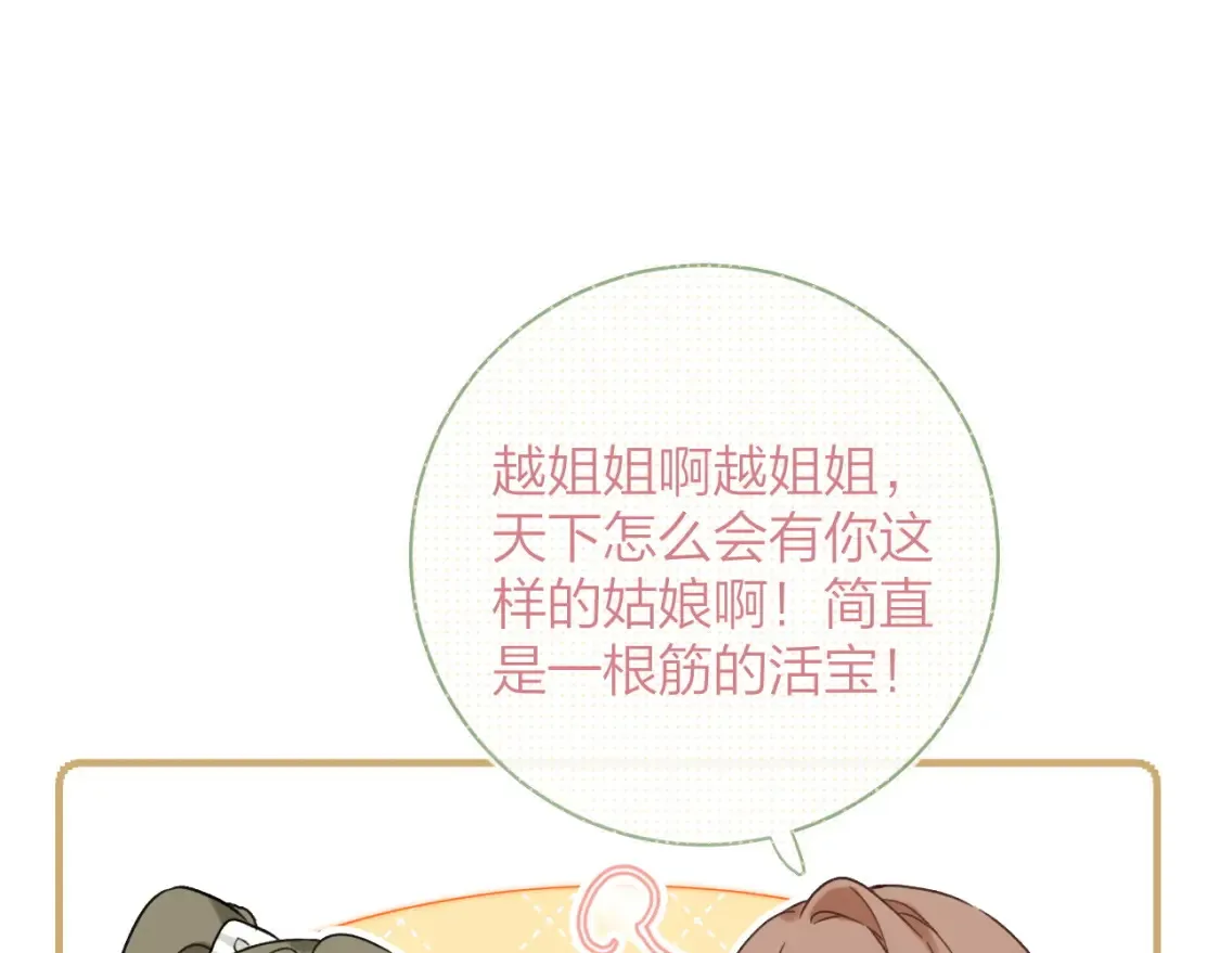 第39话 长宁红杏出墙？67