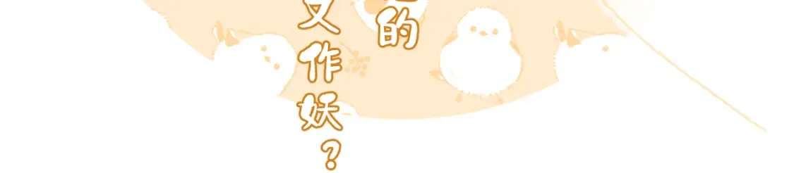 第39话 长宁红杏出墙？99