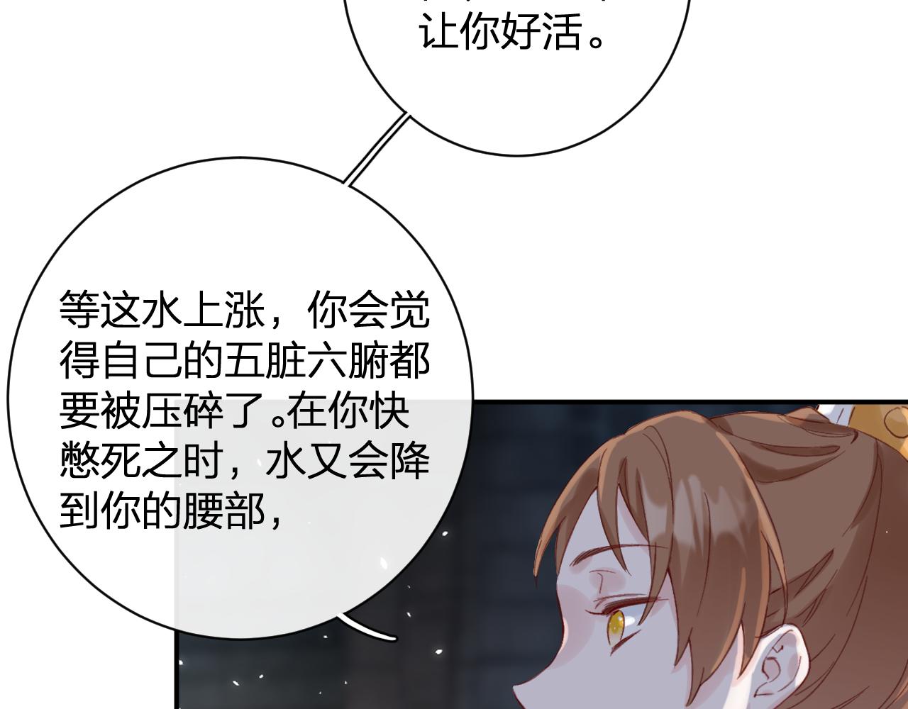 第22话 小皇帝夜审废太后36