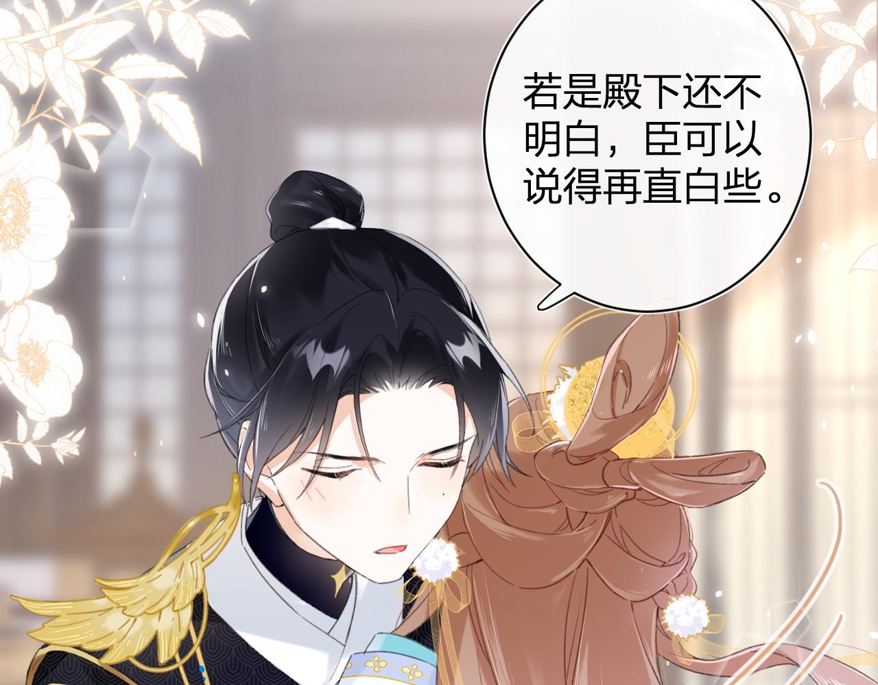 第3话 沈玹的秘密2
