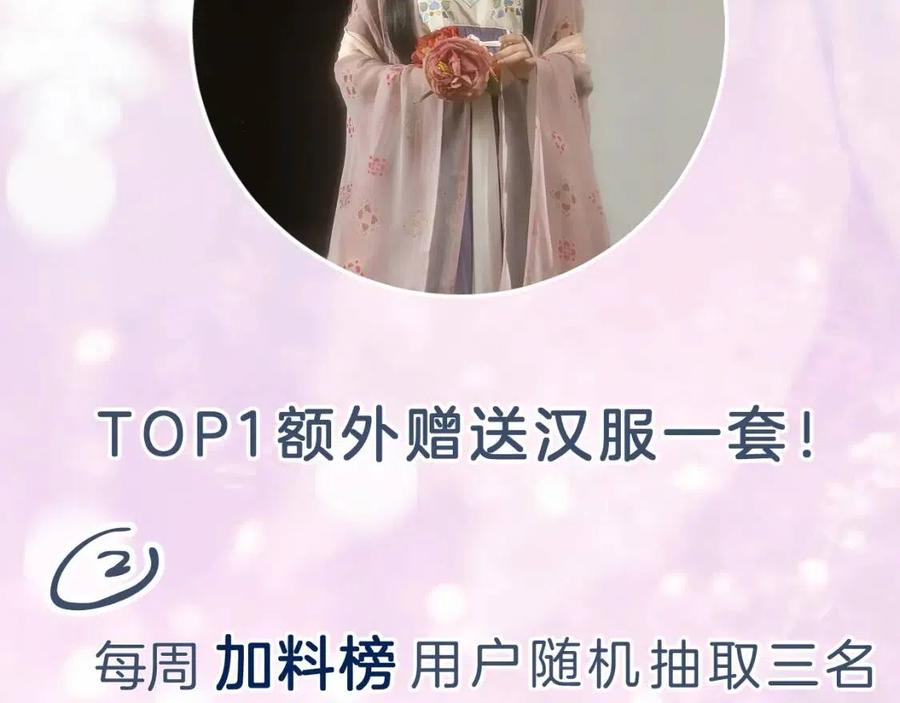 第43话 两情相悦？90