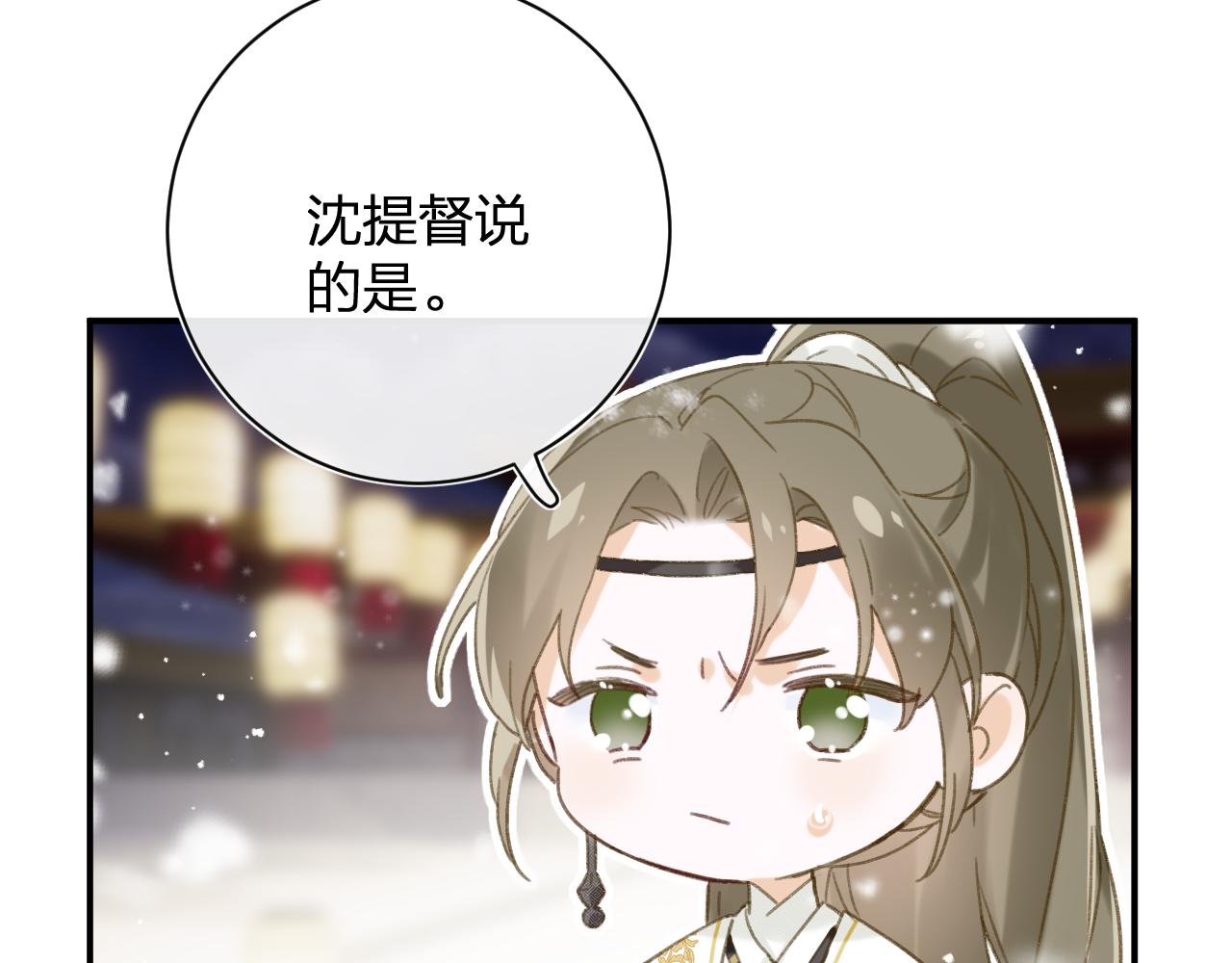 第56话 长宁主动献吻69