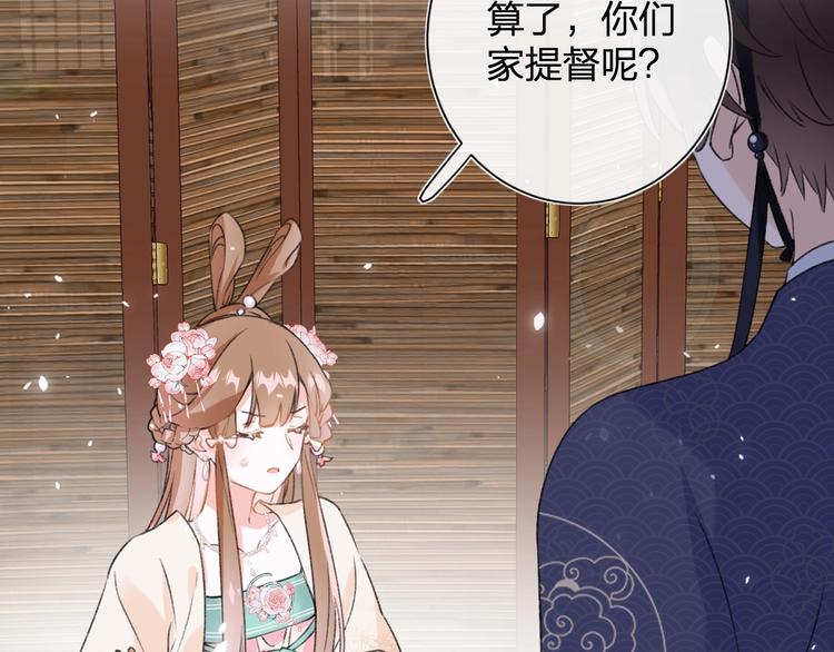 第4话 偷偷摸摸的提督大人72