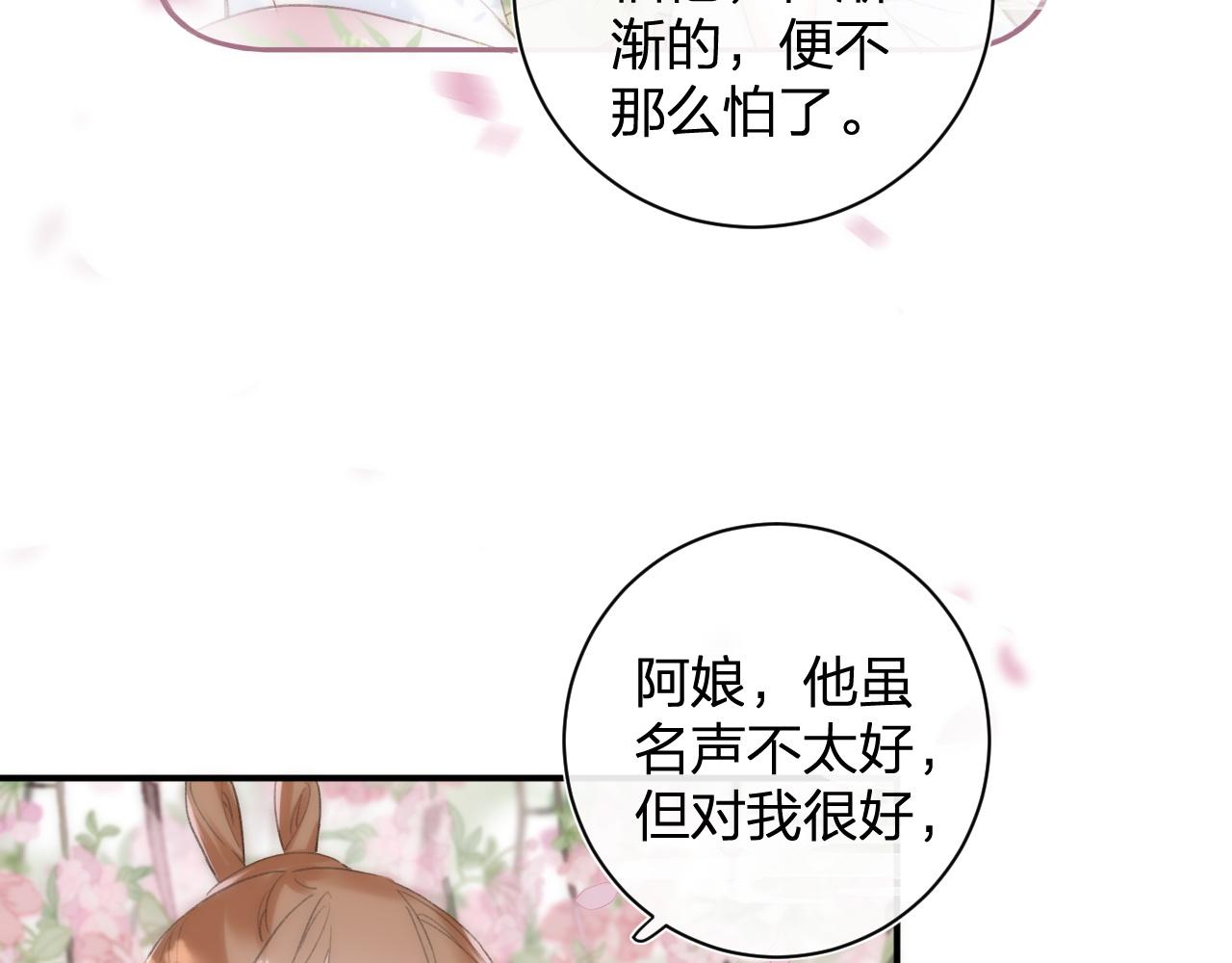 第一季完结 第60话 等你回来20