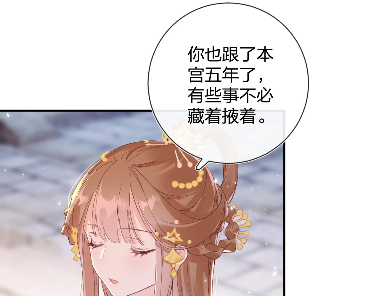 第19话 霍骘闯宫！73
