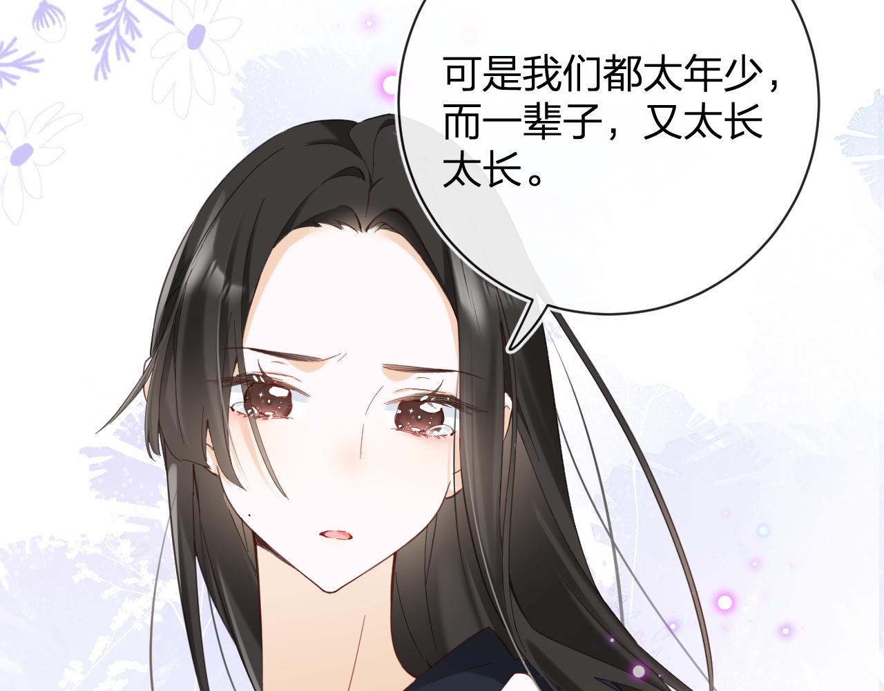第47话 与北狄人开战！18