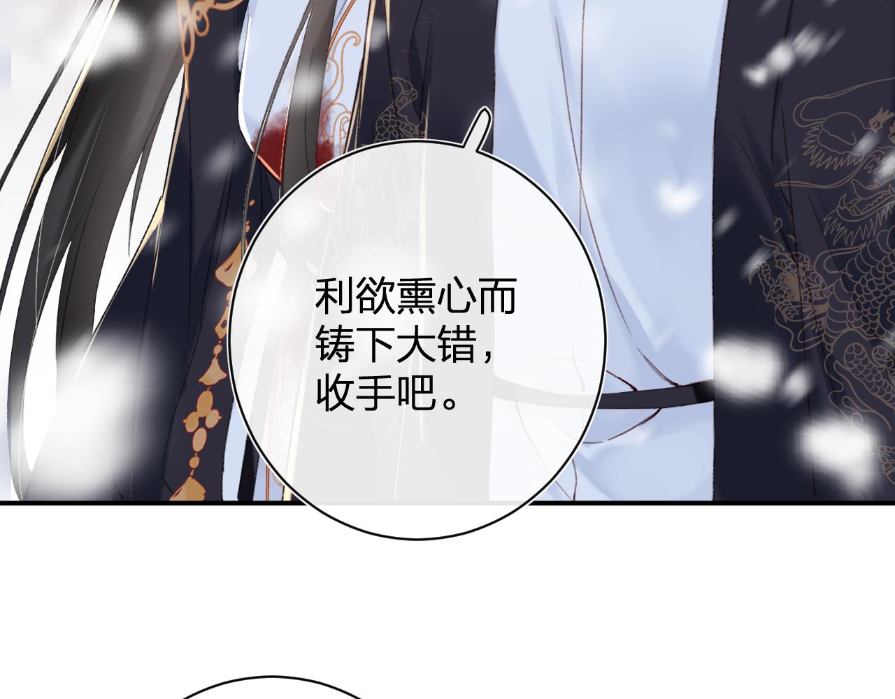 第59话 太后被擒！25