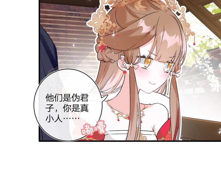 第10话 公主你在害怕什么？84