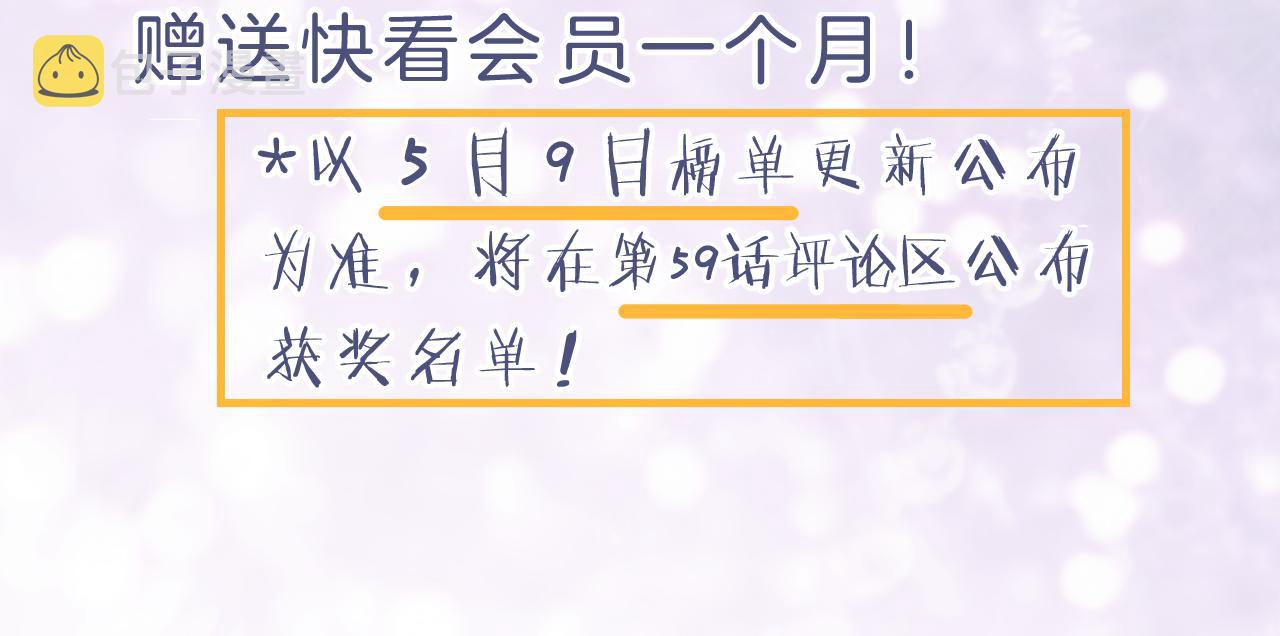 第19话 霍骘闯宫！102