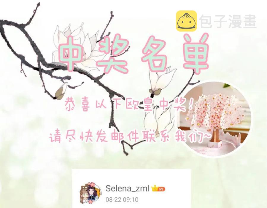 第43话 两情相悦？92