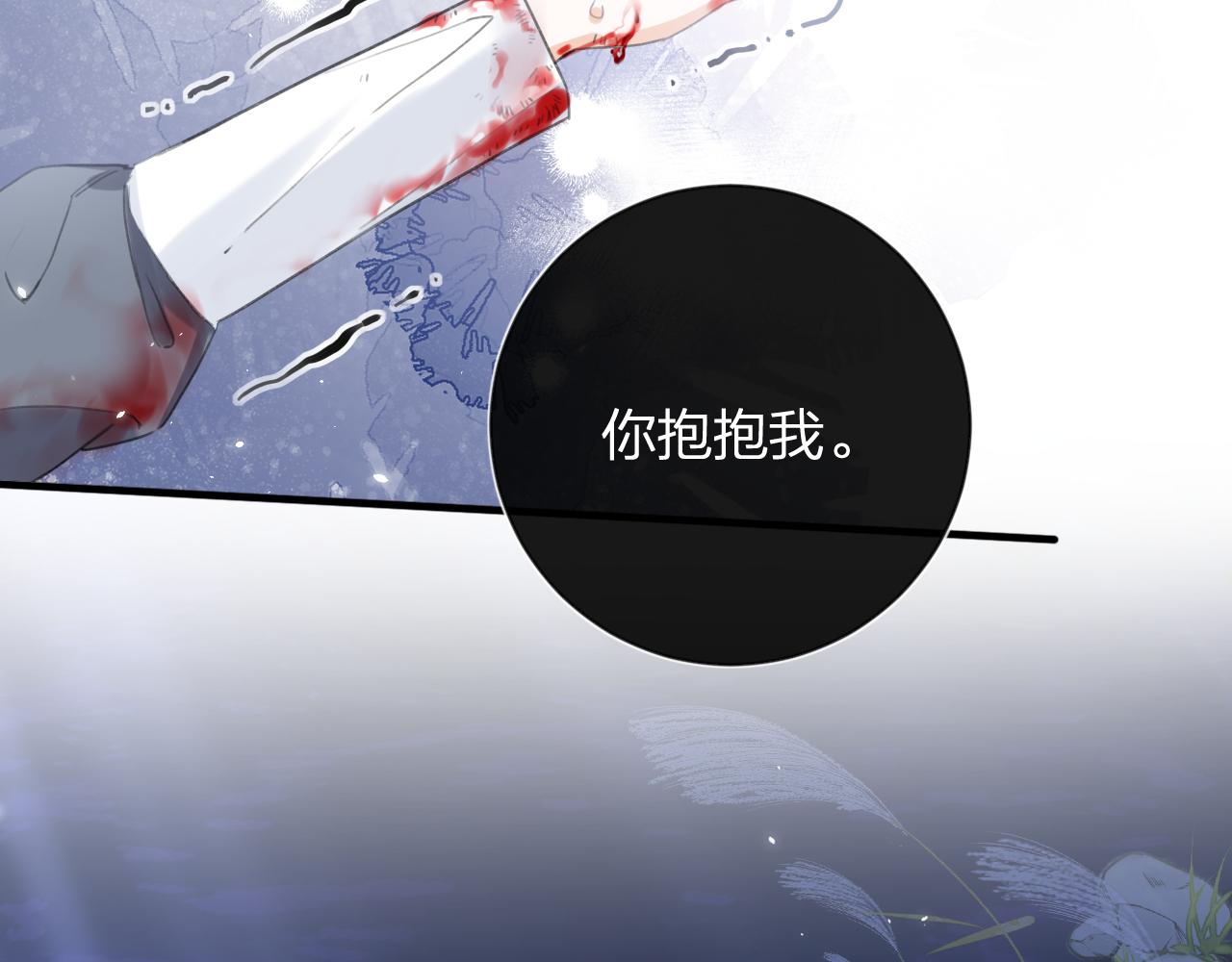 第11话 醉心1