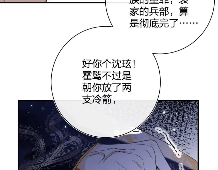 第37话 长宁决心结盟42