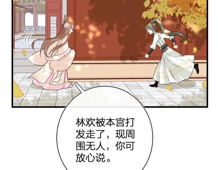 第17话 偷了提督的“宝贝”！75