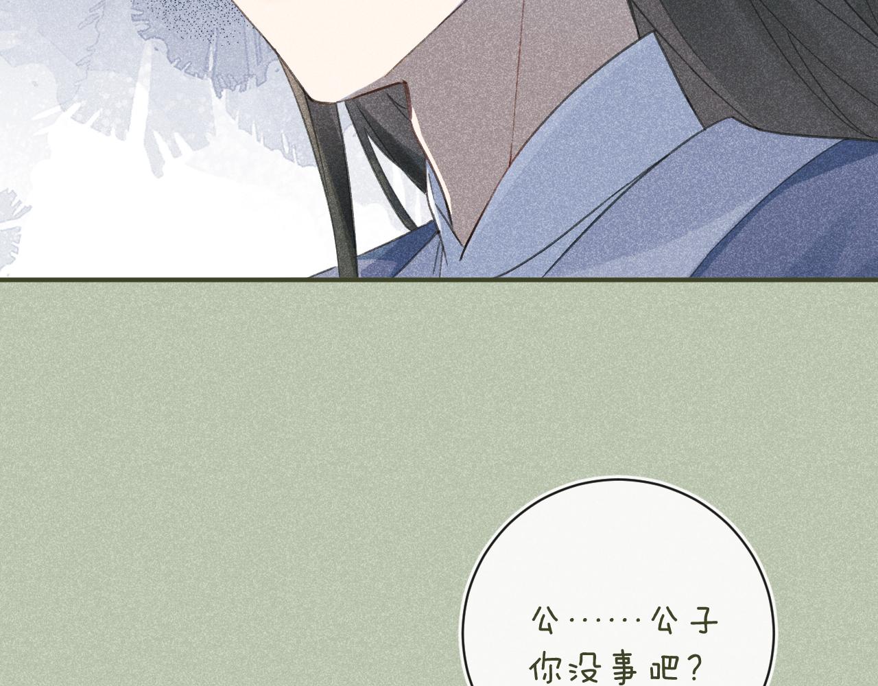 第29话 越瑶醉酒88