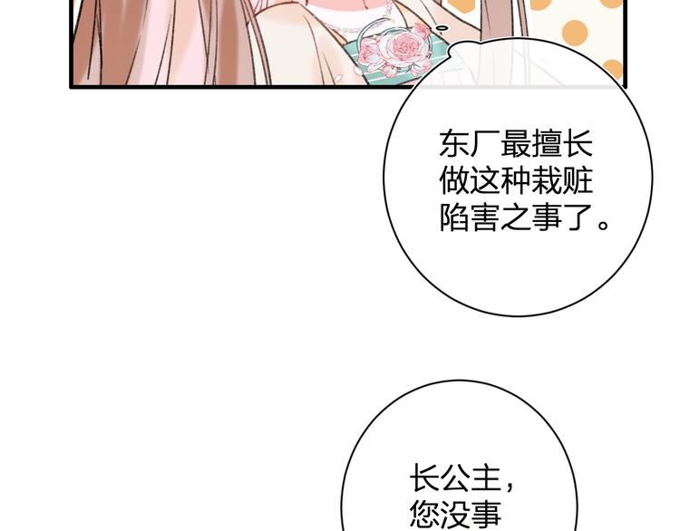 第14话 提督你就宠公主吧！61