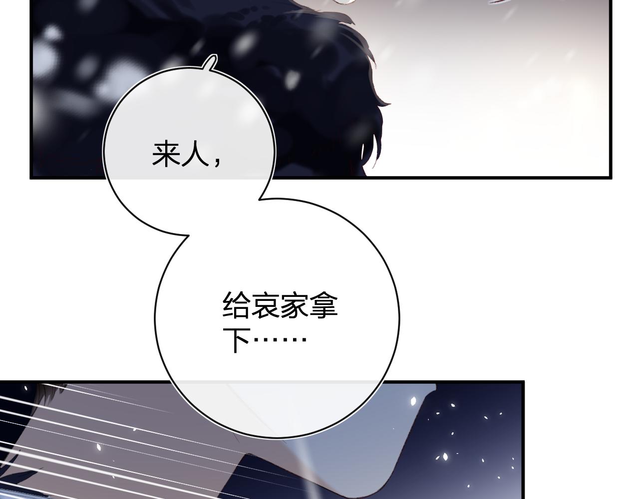 第59话 太后被擒！27