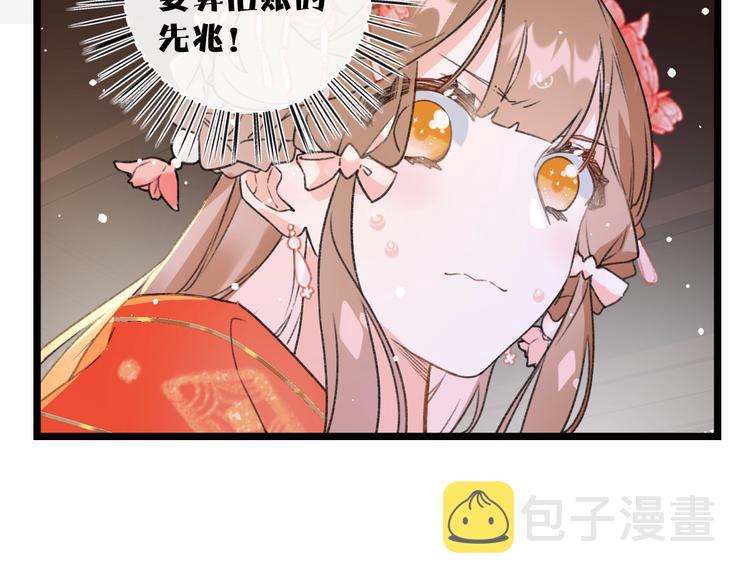 第3话 臣娘吗？50