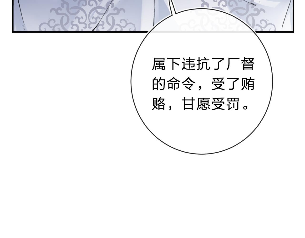 第31话 沈玹被威胁？40