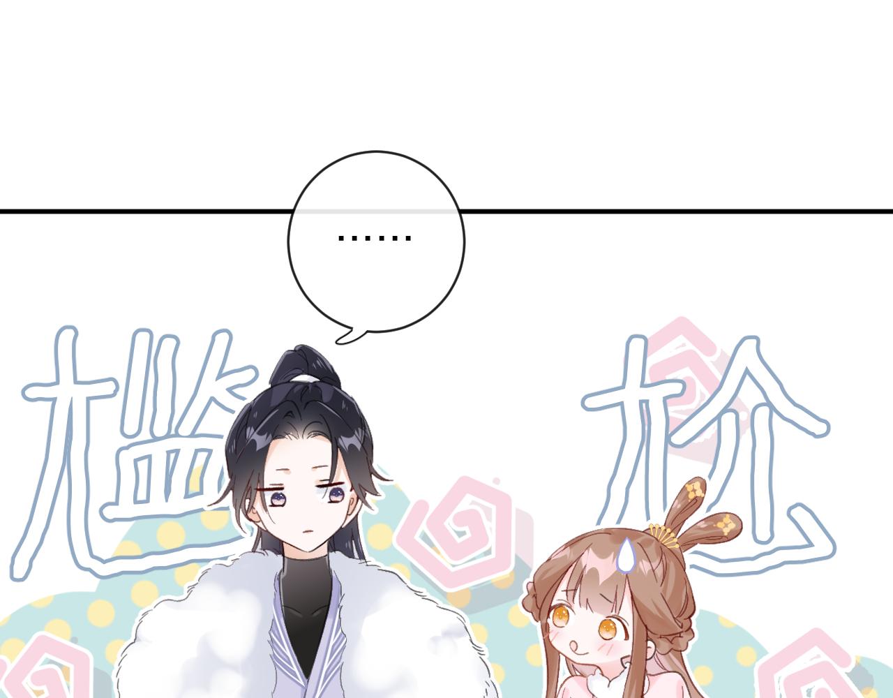 第24话 玉蔻大婚55