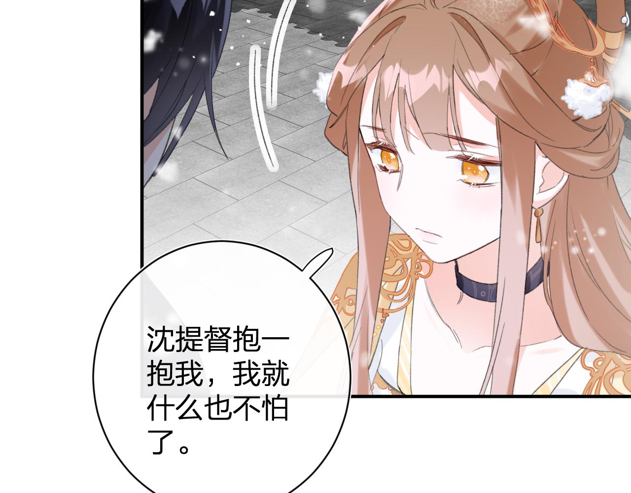 第55话 皇后醒悟77
