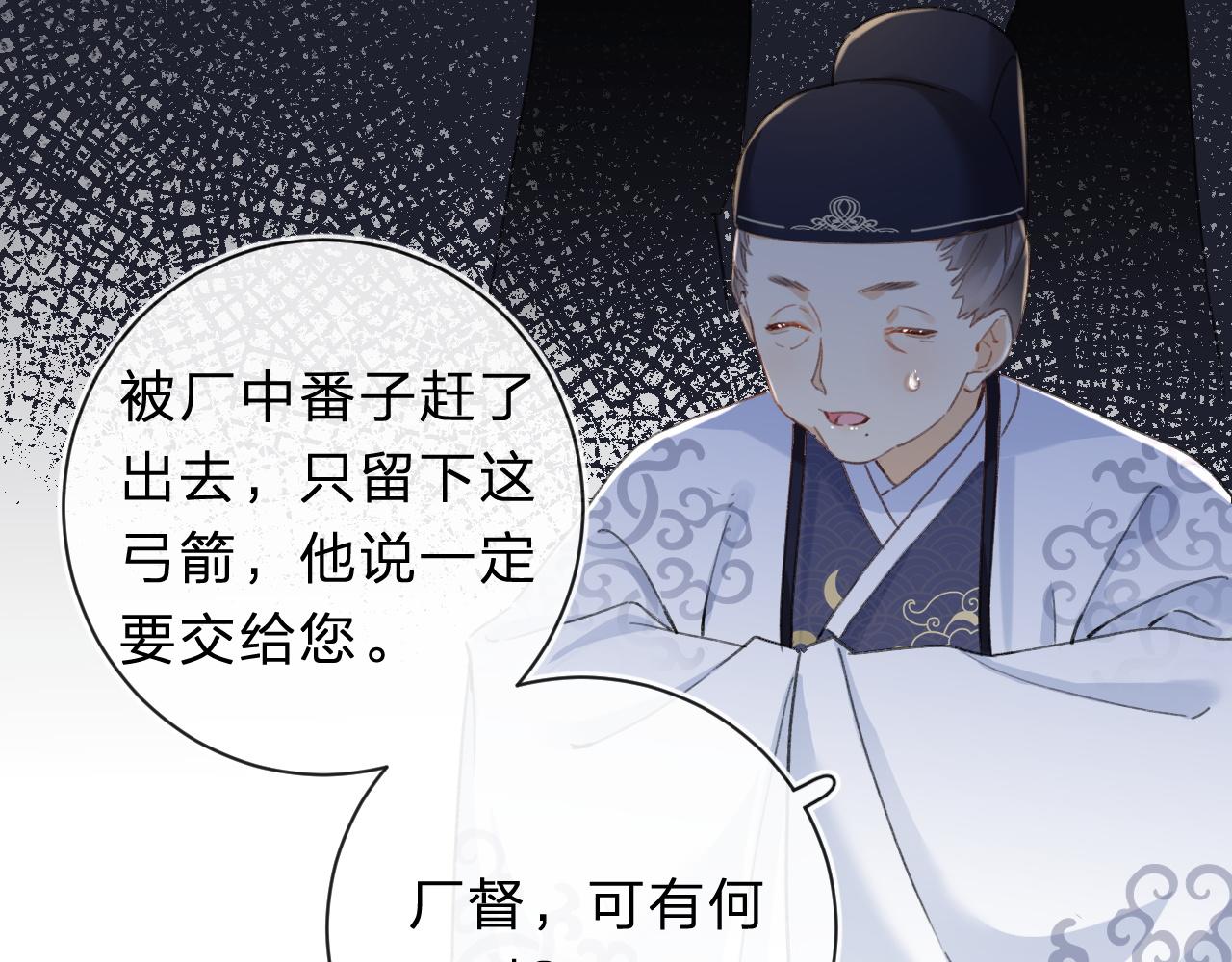 第31话 沈玹被威胁？50