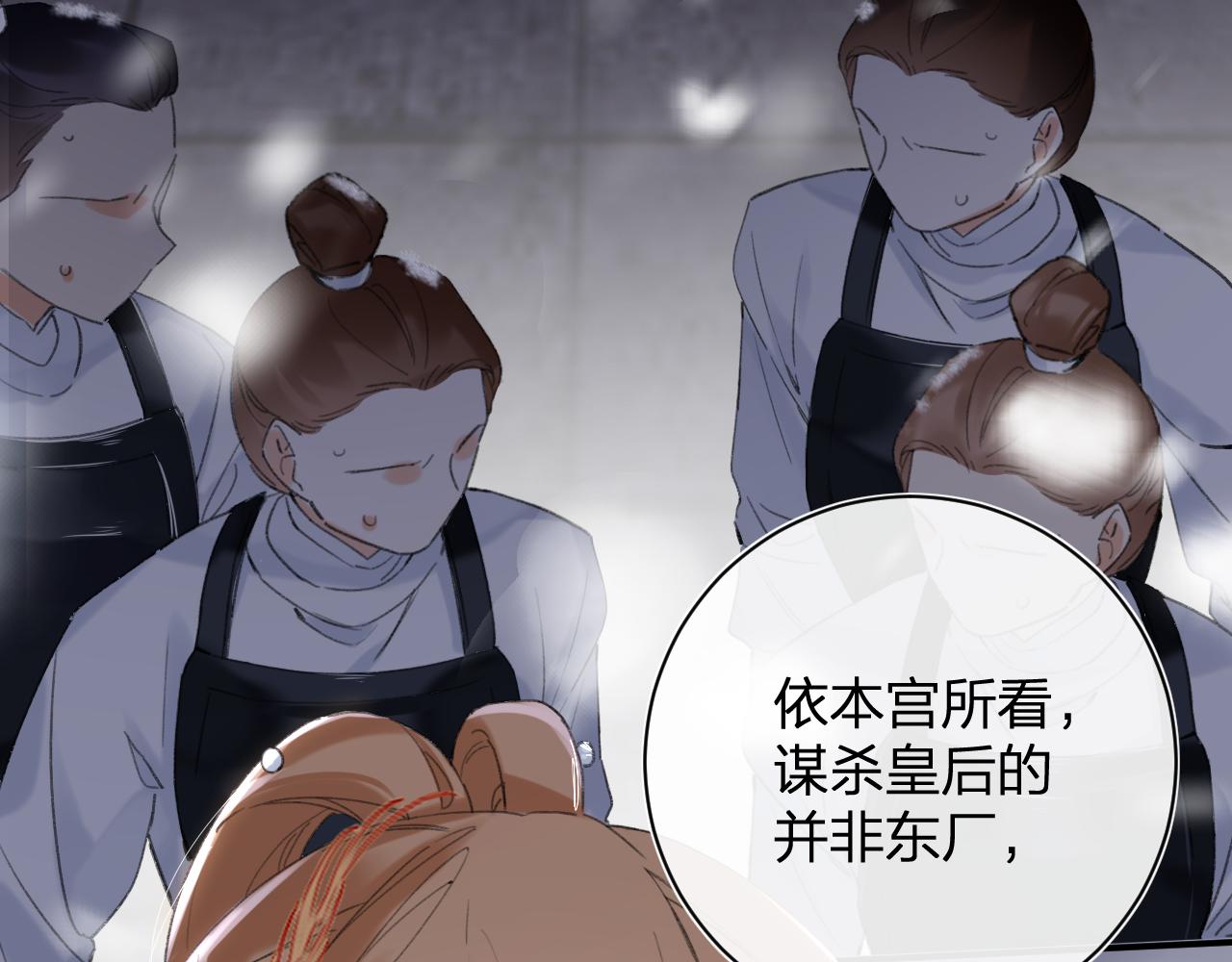 第59话 太后被擒！2