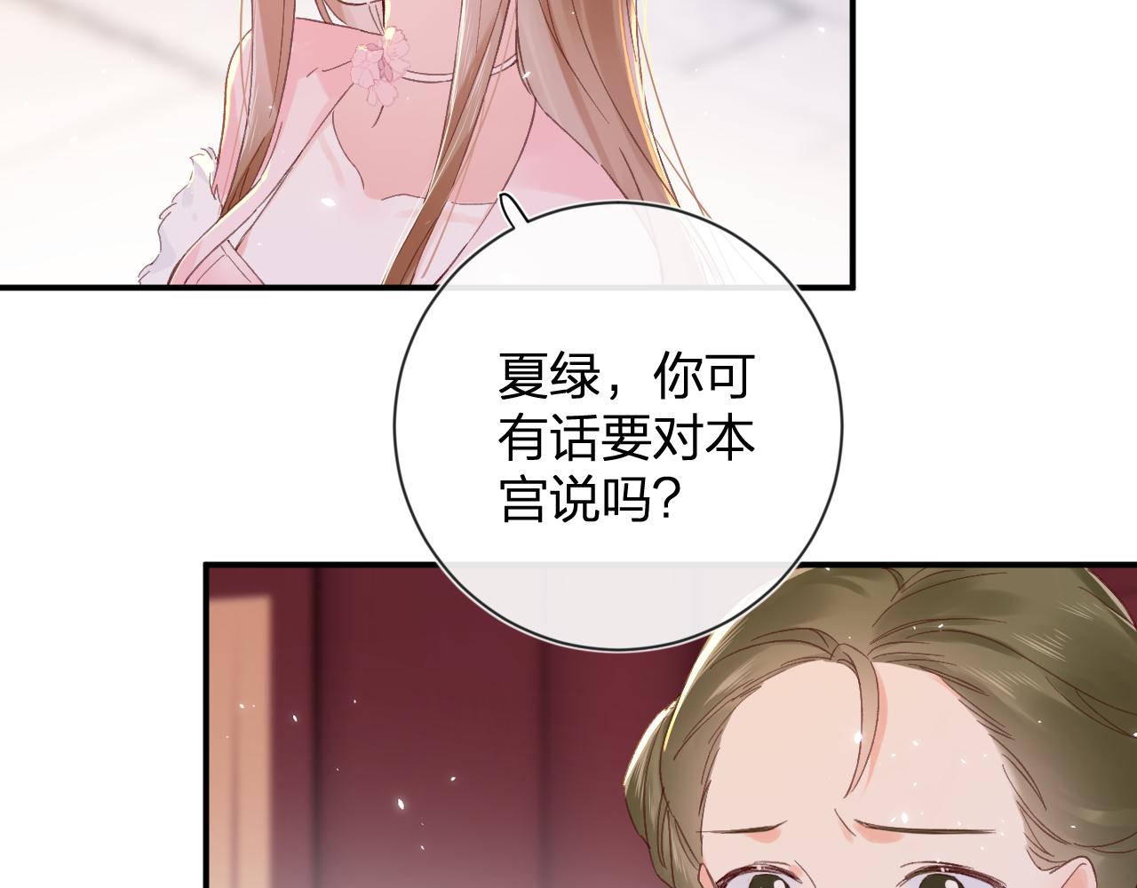 第19话 霍骘闯宫！74