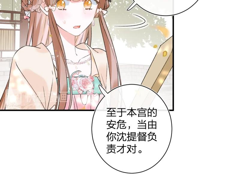 第14话 提督你就宠公主吧！26