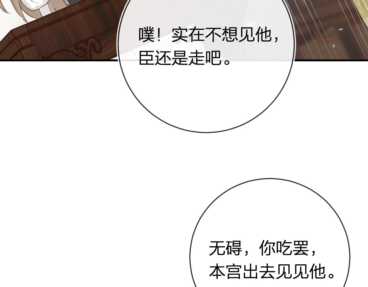 第33话 长宁不适40