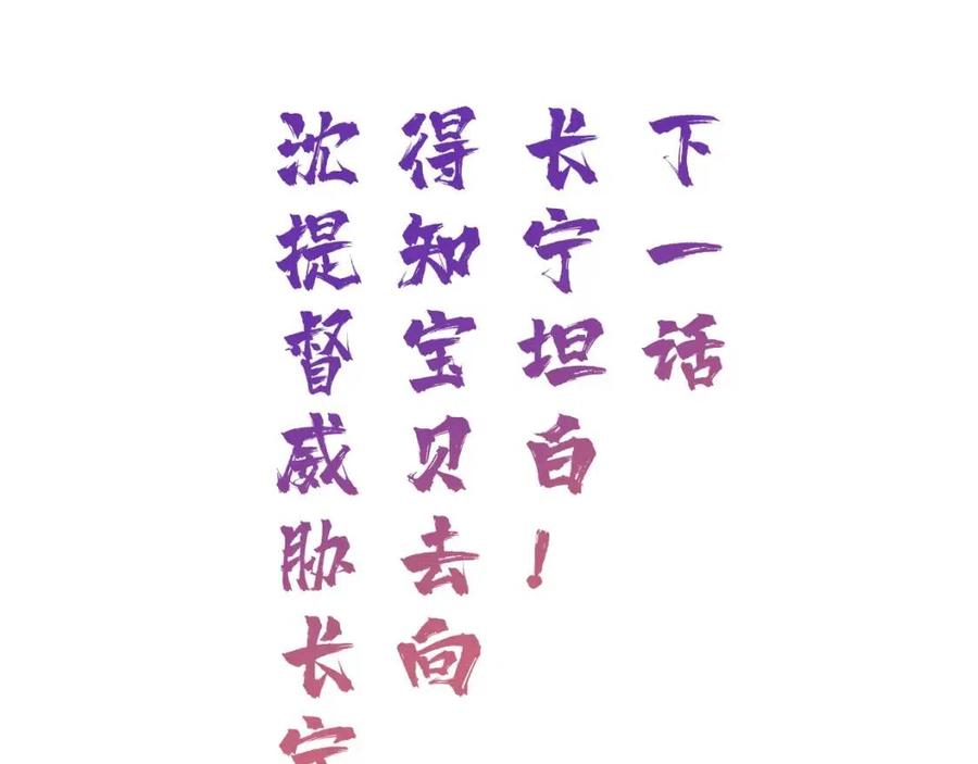 第38话 盟约之酒82