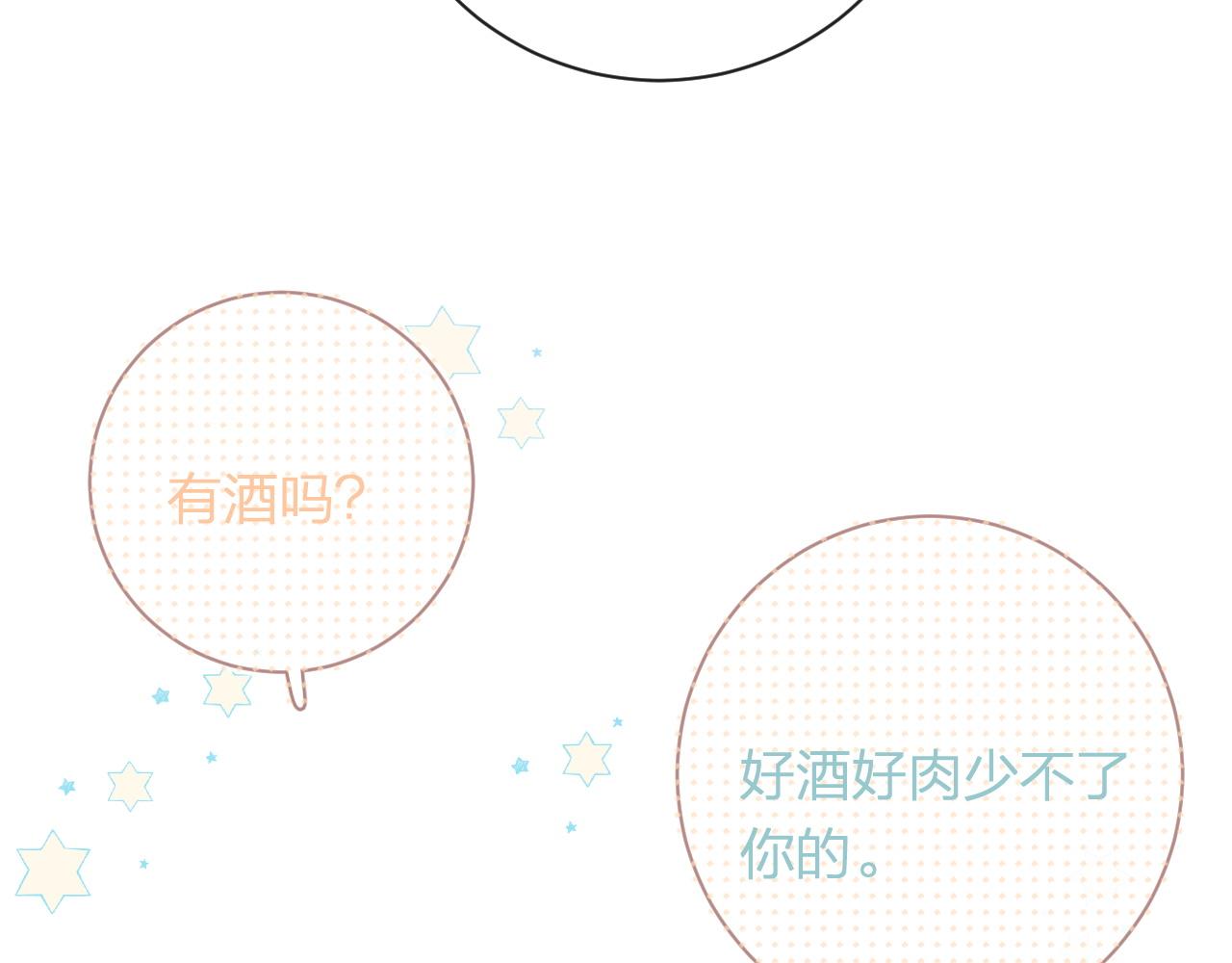 第33话 长宁不适29