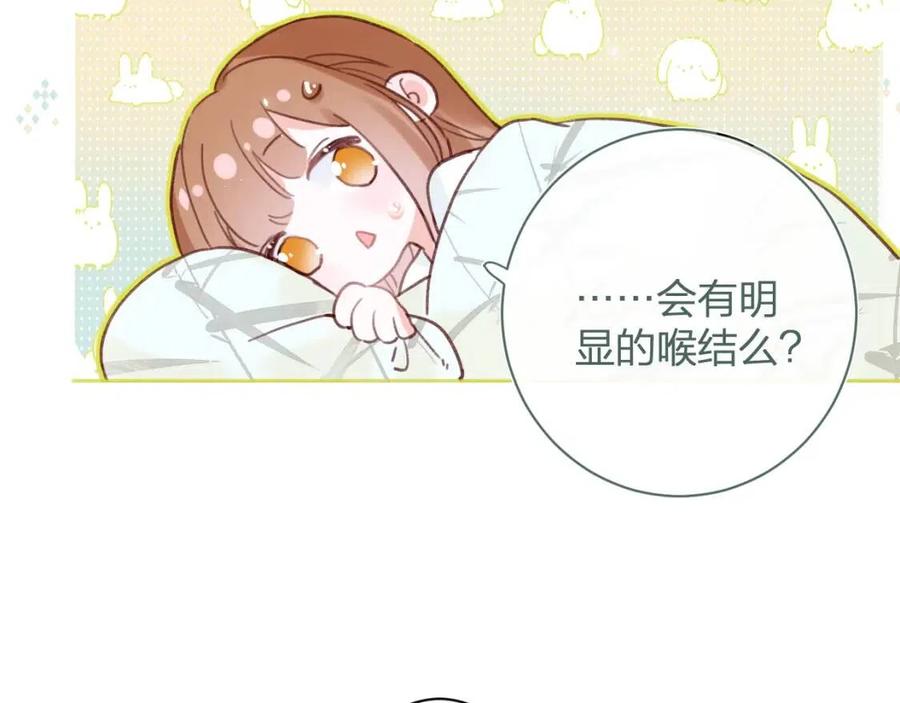 第43话 两情相悦？48