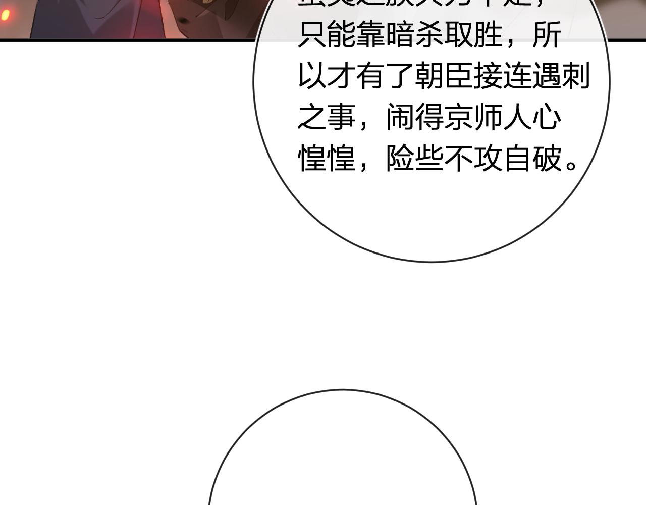 第40话 沈玹探视长宁54
