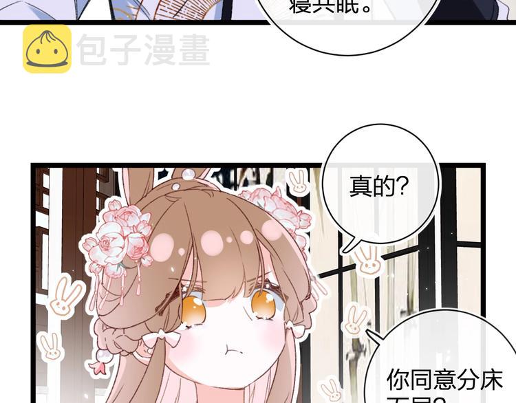 第7话 心机提督！59