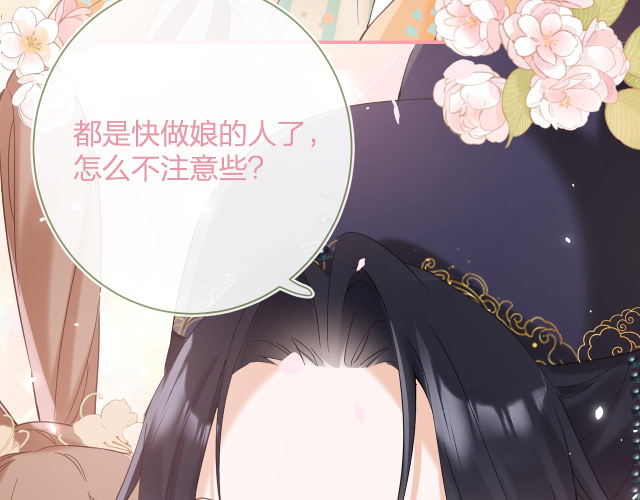 第46话 相见39