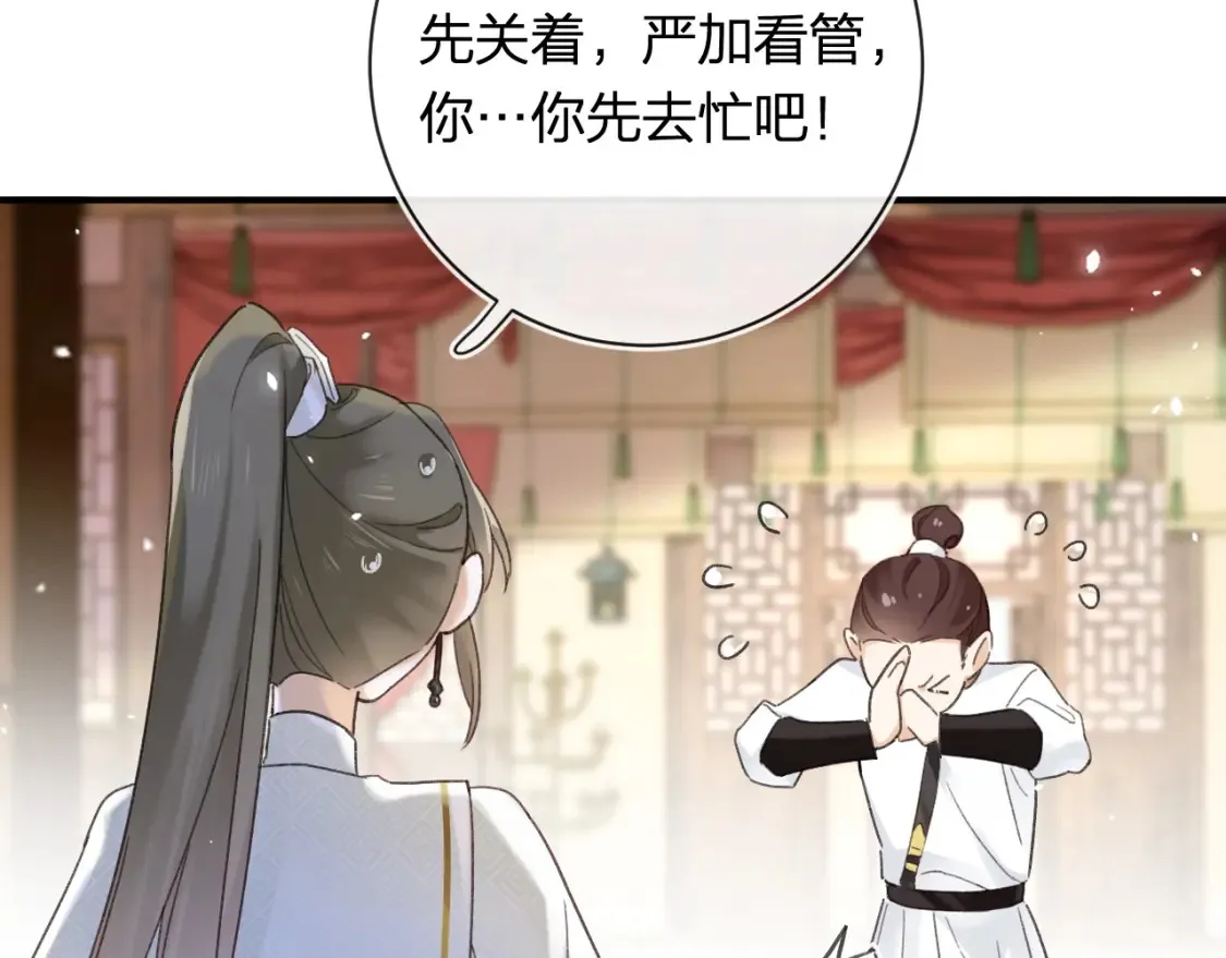 第53话 温大人你不要这么粘人啊！8