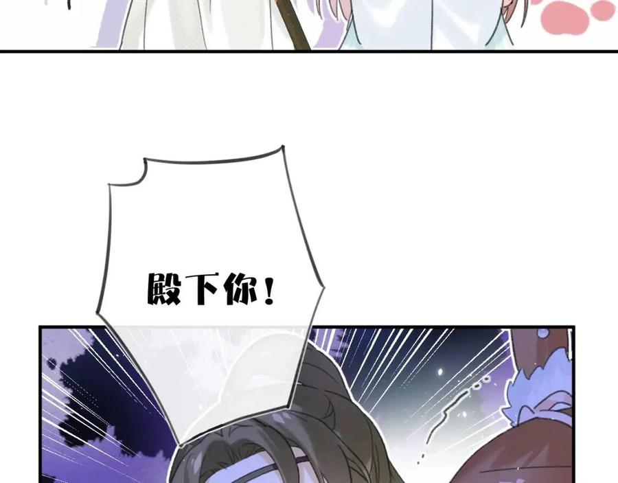 第29话 你喜欢上他了？47