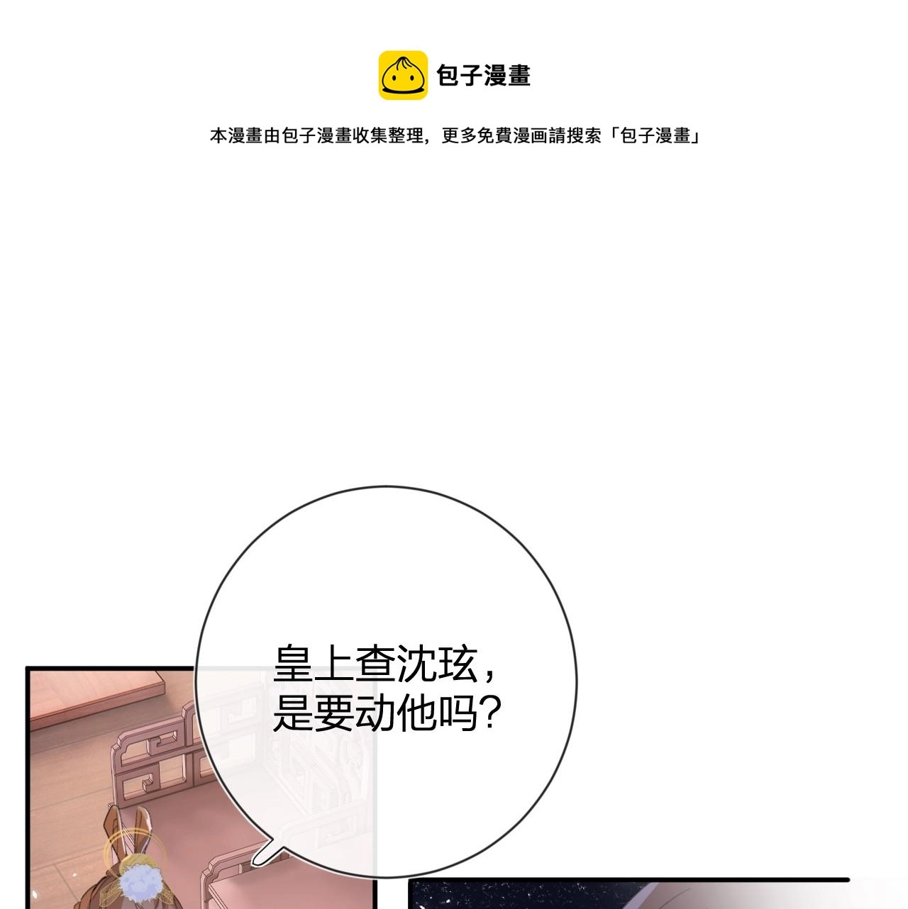 第7话 你是我最爱的人0