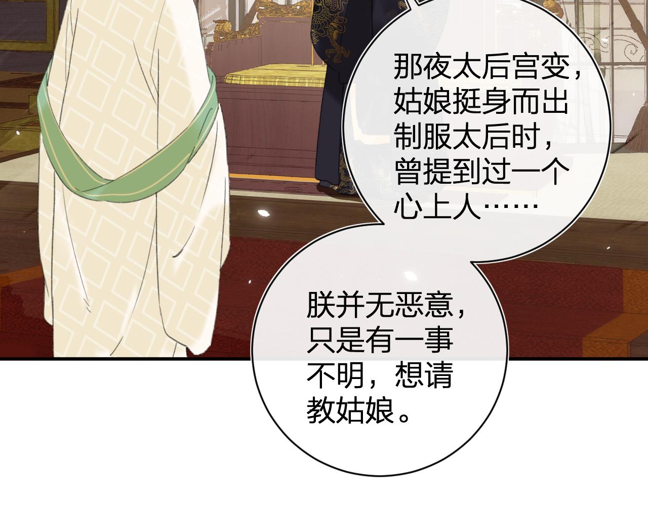 第4话 变脸73