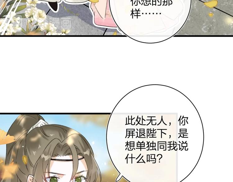 第16话 你长得真好看106