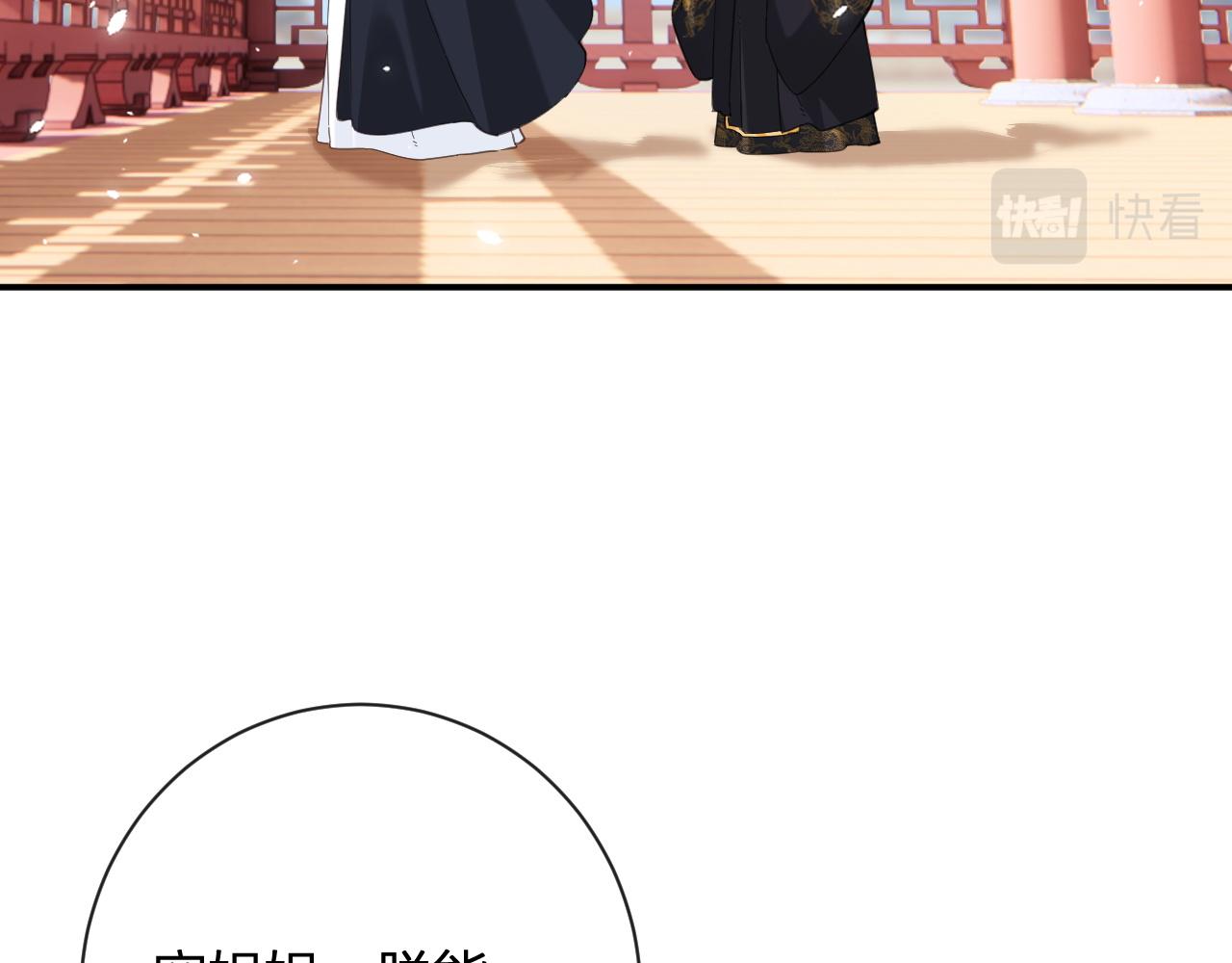 第47话 与北狄人开战！21