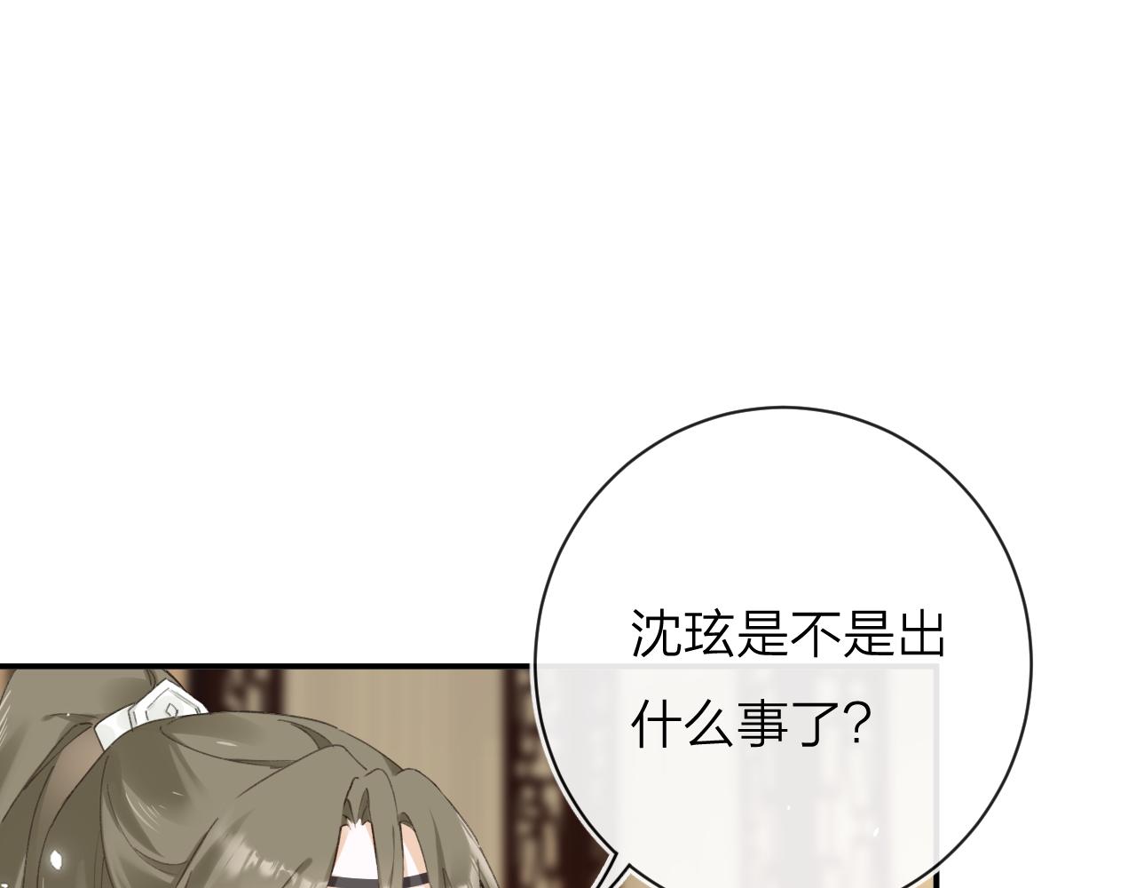 第33话 长宁不适0