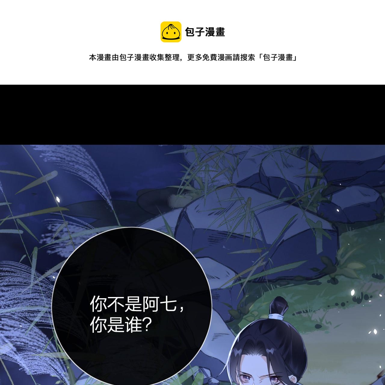 第10话 沈七之死84