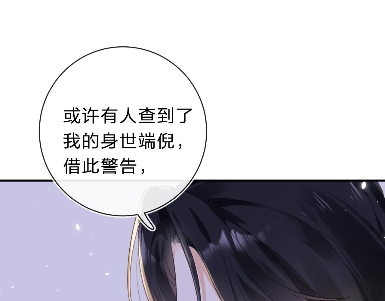 第31话 沈玹被威胁？80