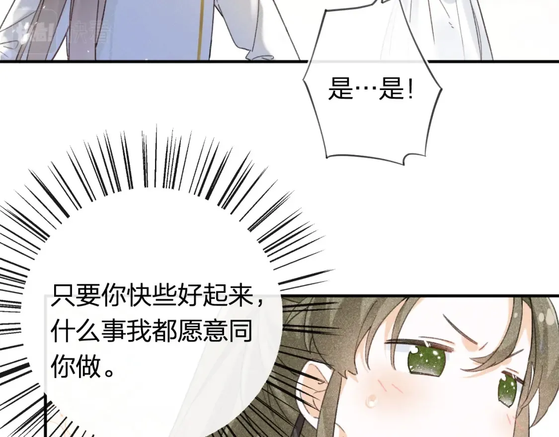 第53话 温大人你不要这么粘人啊！9