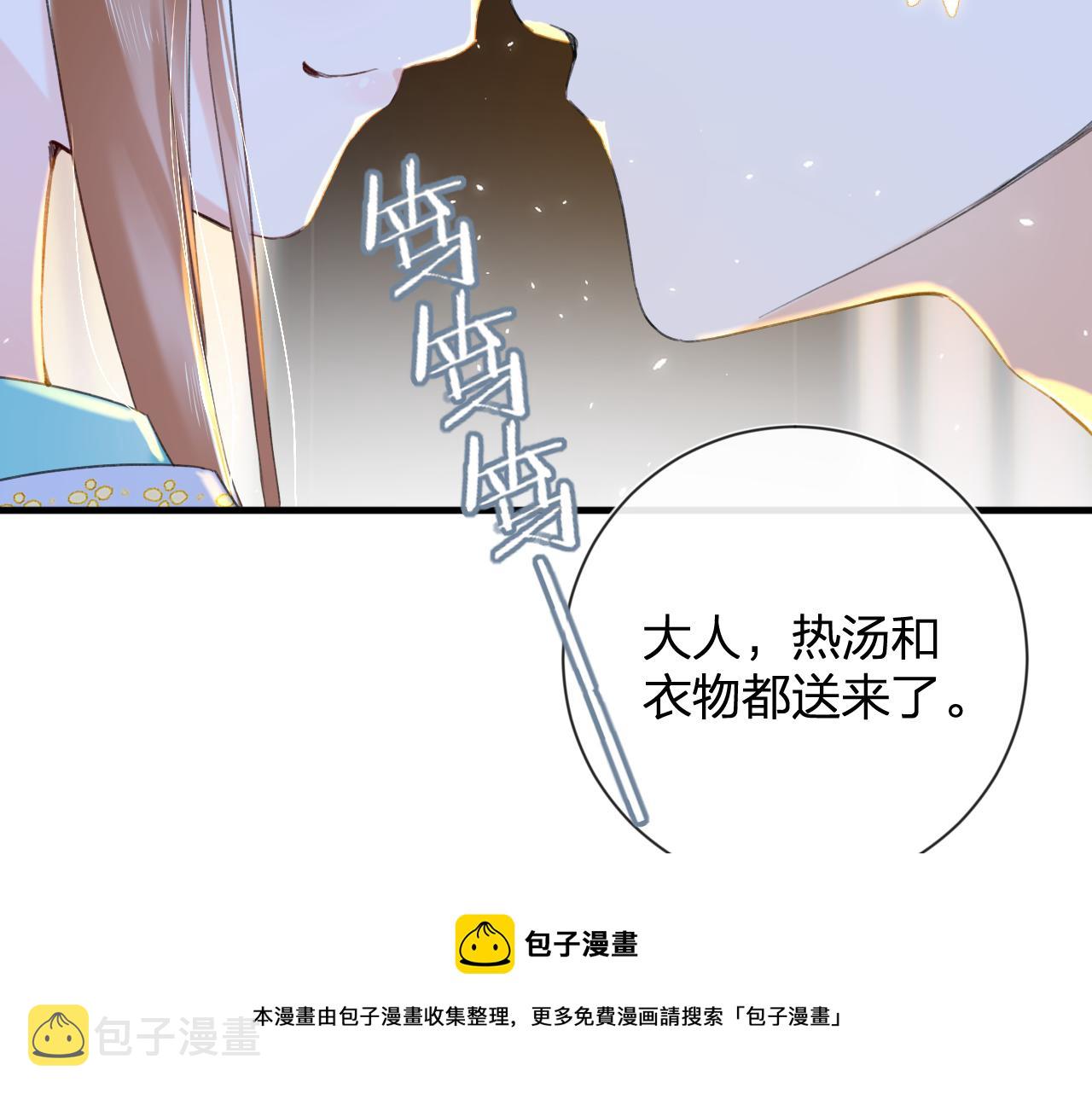 第12话 沈玹帮长宁沐浴！20