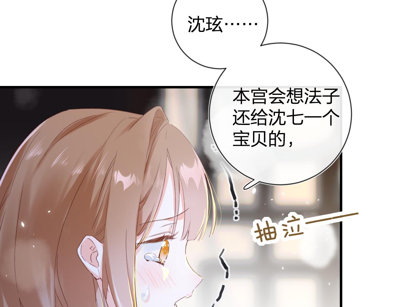 第13话 磨人的小兔子26
