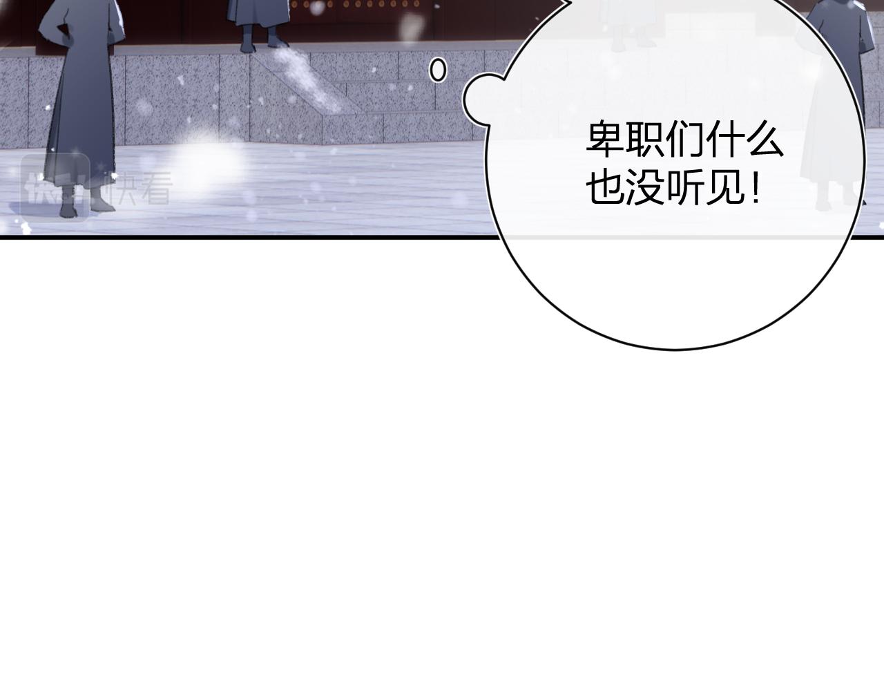 第57话 梁幼容闯宫！35