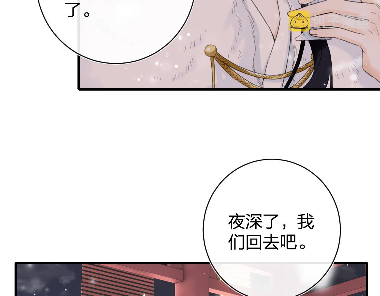 第11话 醉心42